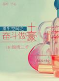 女镇长的贴身兵王全集