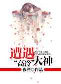 这个末世不太对劲漫画