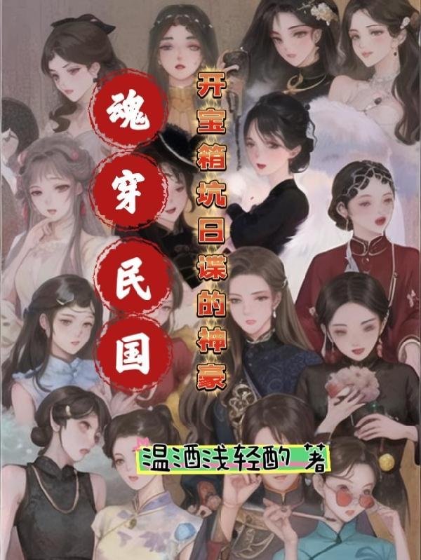 入迷 今婳