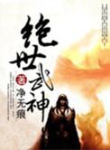一拍即合下一句是什么