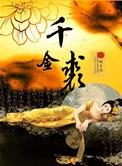 带着全公会穿进咒术界220章