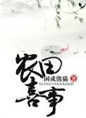 嫁给豪门老男人全文+番外