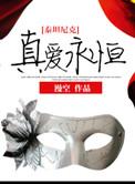 嫁给豪门老男人无防盗章节