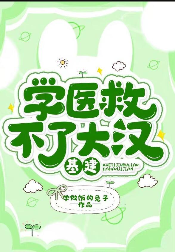 娶了病娇女装大佬TXT百度