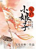 一窝3宝总裁喜当爹免费