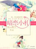 北方没有你梦筱二讲的什么