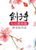 秦昊最后结局