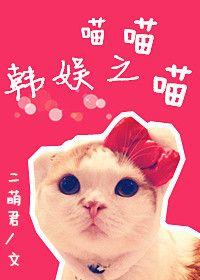 综黑篮女主美的