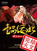 背着将军上战场好看吗