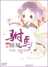 游戏奶妈异界行一百一十八章