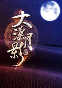 我不是怪物 沫乌