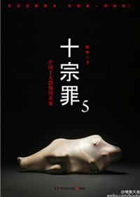 教主分手