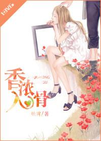 吾妻甚美(美食)好看吗