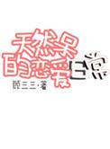 红楼之笑看风云全文免费阅读