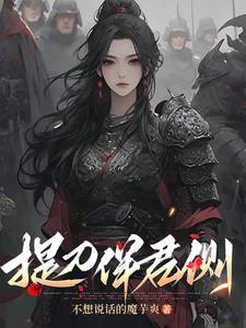 落入掌中免费阅读