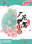 时间的囚徒读后感