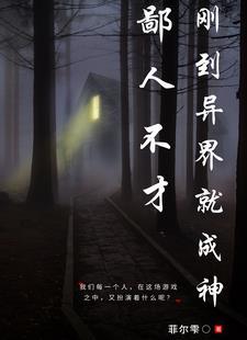 异世厨妃穿越漫画