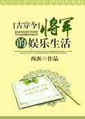 异世厨娘免费阅读
