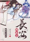 王者天下第三季