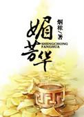 神医王妃书包网