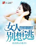 神医王妃很得宠全文免费阅读