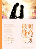 掌娇咩咩桑免费阅读结局