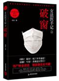 掌上娇蓬莱客免费阅读