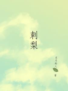 纯阳之体的玄幻