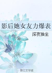 难言之爱西班牙电视剧人物关系