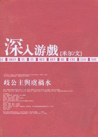 嫡女重生毒妃飒爆了全文免费阅读