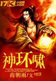 魇骑夜谭