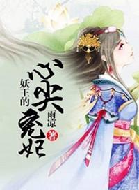 凤还巢妖孽王妃王爷请绕道
