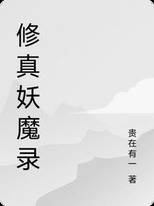 芙蓉泪红颜
