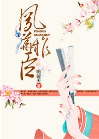 芙蓉泪魏渊招招
