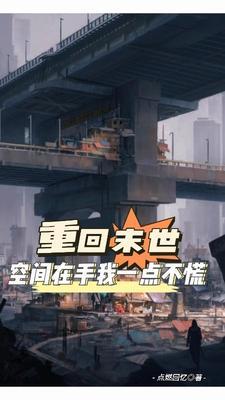 穿越清朝之德妃