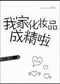 家有憨妻怎么破怎么理解