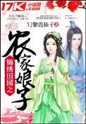 冷爷热妃之嫡女当家txt