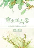 一蓑烟雨任平生 全诗