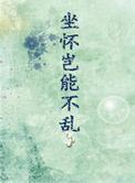 一蓑烟雨任平生 也无风雨也无晴