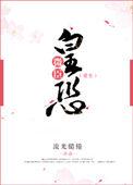 尊上夫人带七个蛇崽掀翻了三界