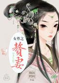 请入住后宫更名