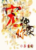 父皇请入住后宫后续