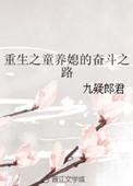 星海暗渡免费阅读