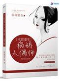 小狼狗饲养守则 作者糯糯啊