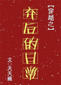 朕的皇后是重生的