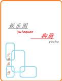 龙王令陈平全文免费阅读最新章节三生有幸遇上你