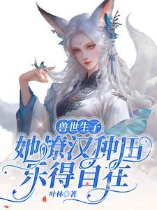 蛮荒九道完结了吗