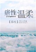 无尽诡事主角