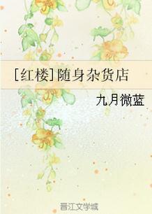 芃芃其麦 我行其野