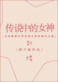 学霸的野猪佩奇免费观看